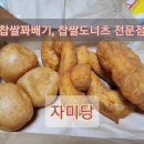 자미당 기장점 이미지