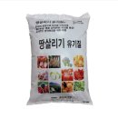 흥농농약사 | 흥농 4종세트) 땅살리기, 하나로뚝, 유기 -f100 충남 금산대리점