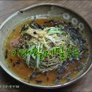국내산 메밀100% 이대팔메밀국수~미가연/ 봉평맛집 이미지
