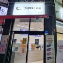 크레이저커피 수원성대점