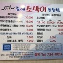 영덕코다리찜 이미지