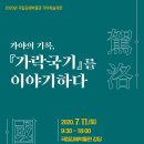 국립김해박물관 이미지