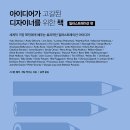 디자인아워 이미지