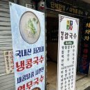 선릉 칼국수 맛집 옛날그맛명동칼국수 보쌈정식 콩국수 솔직후기