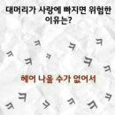 아재 개그 모음 이미지