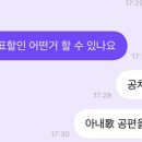 백뜽아 수험표 할인 리스트 퍼왔다 #131 이미지