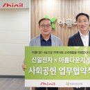신일