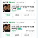 곱창파는청년들 | 곱창파는 청년들 소곱창 후기 집에서 간단하게 곱창 밀키트! (내돈내산)