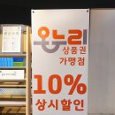 요셉이네할인매장 네이버블로그