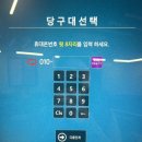 아린당구클럽 이미지