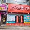 으뜸아이안경 부곡점 이미지