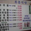 복춘식당 이미지