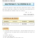 대전고등법원 전문임기제공무원(속기사,마급) 경력경쟁채용시험 공고(~7.6) 이미지