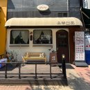 유부신조