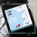 CU엘리시아점 | 삼성스토어 수원연합 정기세일 가전 혜택 놓치지 마세요