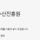 경기도농수산진흥원 이미지