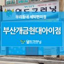 현대월드세탁소 이미지