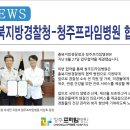 청주프라임병원 이미지