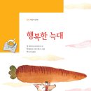 행복한 늑대 이미지