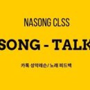 카카오song 이미지