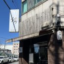 고봉초등학교 | [인천,서구] 인천 서구청 맛집 오마카세 스시맛집 강추후기 : 스시분초