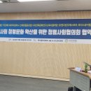 2025년 부천문화재단 청렴사회협의회 협약식 및 간담회 이미지