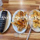 개단장 | 광주맛집 신가동맛집 호야분식