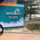 우림아파트경로당 이미지