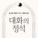 (주)대화