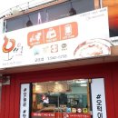 오떡금촌점 이미지