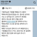 굿윌스토어함재양천점 | 굿윌스토어 기부 이용후기