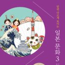 일본&일본문화 이미지