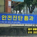 연수주공5단지아파트 | 충주 연수주공1단지아파트 101동 4층 올수리 8500만