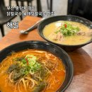 해밀칼국수 | 부산 중앙동 점심 해밀 육개장칼국수 닭칼국수 맛집