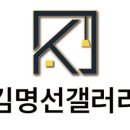 김명선디자인