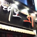 대보수산 - 포항시남구 | 대보수산