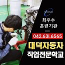 자동차정비