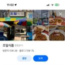 조일분식