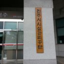 화산체육관 실내골프연습장 이미지