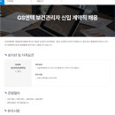 (주)지에스엔텍