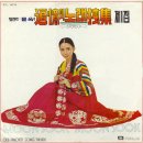 푸른 종달새 / 문숙 (1977) 이미지