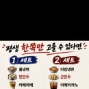 1세트 vs 2세트 이미지