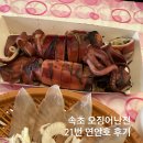 21호연안호 - 1852 | 21호연안호