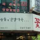 꽃마을에난향가득