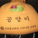 제1회 성지순례 --불갑사, 마라난타사(1) 이미지