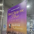 정기연주회 | 인천 유일 청년합창단 2025 문콰이어 정기연주회 후기