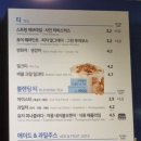 삼평프라자 | 이디야 커피 수박주스 솔직후기