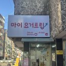 장제로76번길 | 가성비 두바이 와플 맛집 마이요거트립 부평점