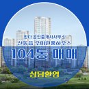 부동산판다공인중개사사무소 이미지