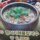 빛나해물 이미지